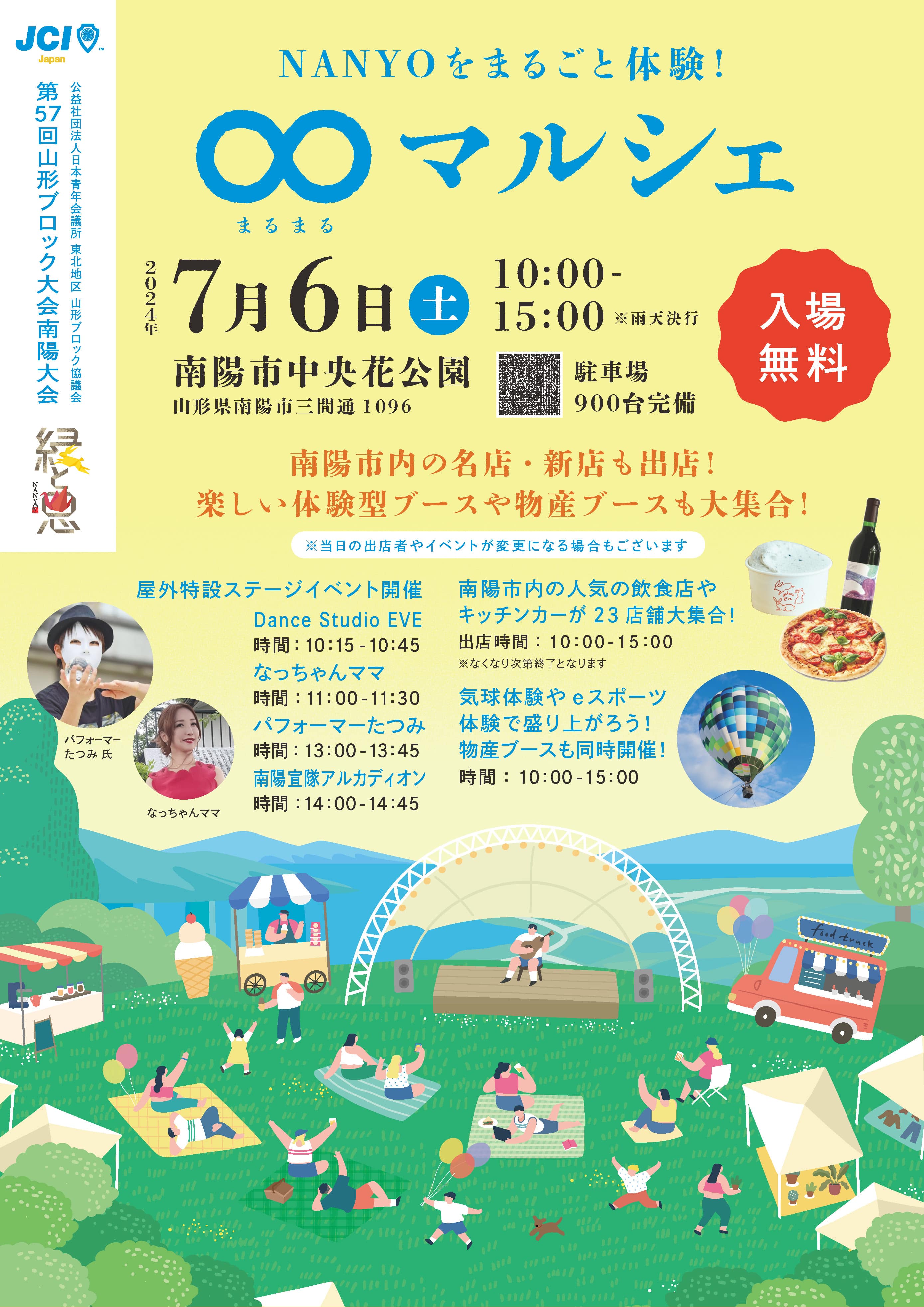 まるまるマルシェチラシ表面